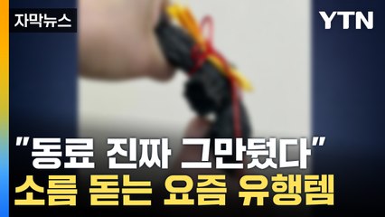 [자막뉴스] 살벌한 분풀이 방법...쇼핑몰 등장한 '저주 인형' / YTN