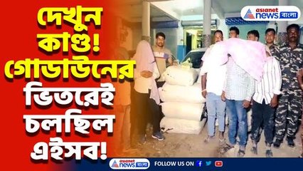 গোডাউনের আড়ালে রমরমিয়ে চলছিল গাঁজার কারবার! পুলিশের হানায় ফাঁস বড়সড় চক্র