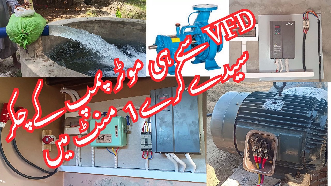 3 Phase Motor Direction change through VFD | How to change direction of a three phase motor