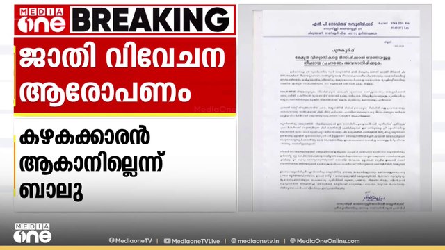 'ക്ഷേത്രത്തിൽ ജാതി വിവേചനം ഉണ്ടെന്ന് വരുത്തി തീർക്കാൻ തൽപ്പരകക്ഷികൾ പ്രചാരണം നടത്തുകയാണ്'