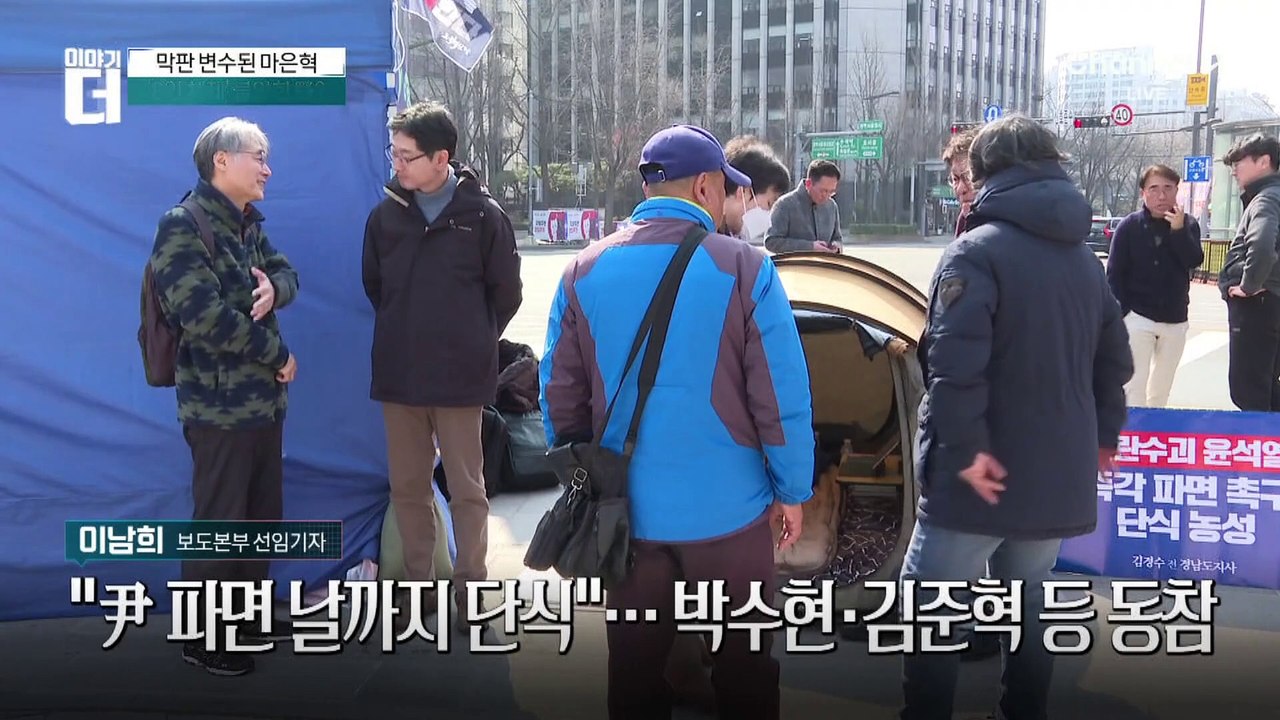 막판 변수 ‘마은혁’…尹 헌재 선고 늦춰지나