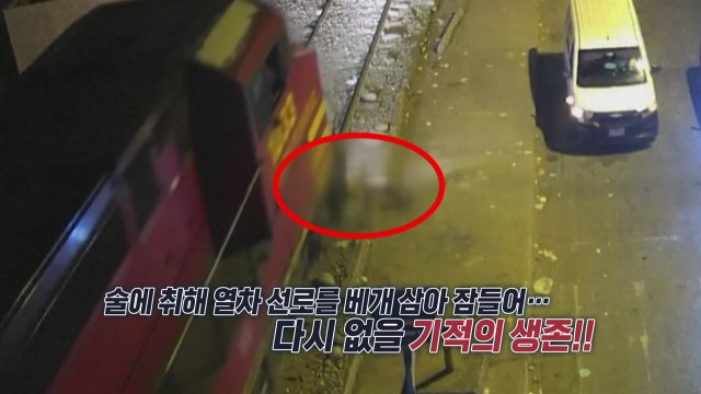 기차에 깔리고도 '멀쩡'...기적의 사나이 [앵커리포트] / YTN