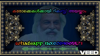 nilaave vaa ee pamba theerathu .... karaoke with Lyrics