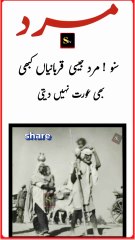 Emotional 😭 Urdu story | viral motivational story in Hindi #story#quotes