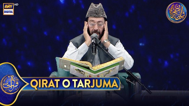 Qirat o Tarjuma | Shan e Iftar | 11 March 2025 | Waseem Badami | Shan e Ramazan