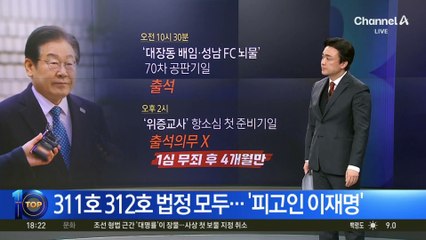 이재명 뒷다리를 잡을까?