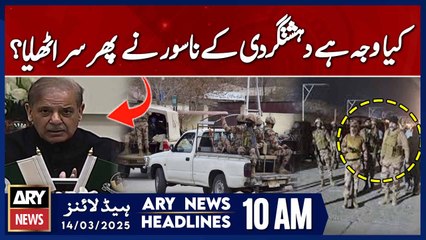 Jaffar Express Attack |ARY News 10 AM Prime Time Headlines | 14th Mar 2025 | PM Shehbaz Sharif Warns