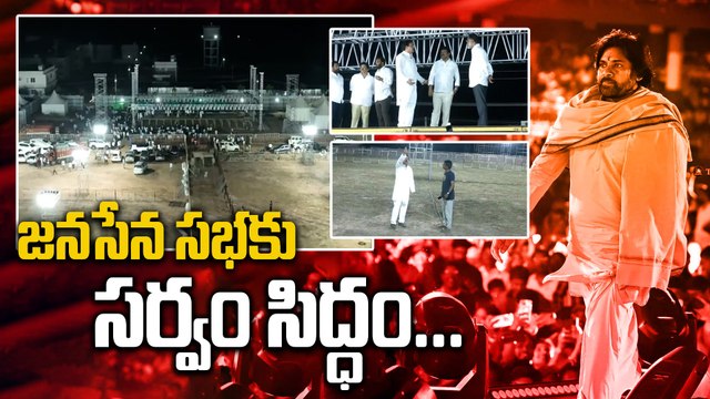 Janasena Formation Day Celebrations Updates | Pawan Kalyan Jayaketanam | Filmibeat Telugu