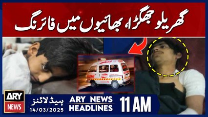 F*ring Between Brothers  |ARY News 11 AM Prime Time Headlines | 14th Mar 2025 | DI Khan News