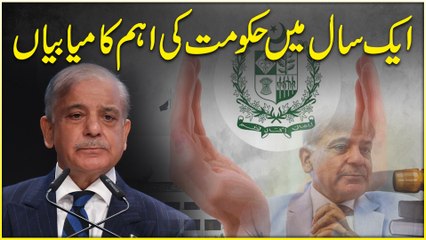 Aik saal mein hakumat ki ahem kamiabia…