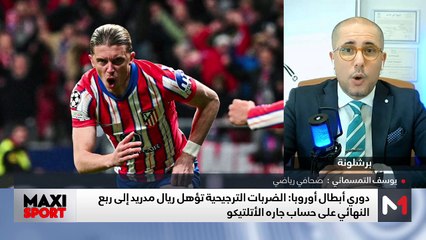 الميرينغي يحسم ديربي العاصمة ويتأهل إلى ربع نهائي دوري الأبطال - 13/03/2025