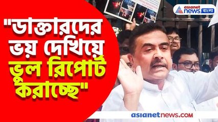 মেদিনীপুর কাণ্ডে ক্ষোভ উগরে বড় পদক্ষেপ শুভেন্দুর