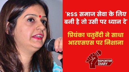 'आग में घी डालने का काम ना करे RSS', बोलीं शिवसेना यूबीटी सांसद प्रियंका चतुर्वेदी