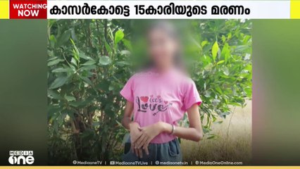 കാസർകോട്ടെ 15കാരിയുടെ മരണം; അന്വേഷണത്തെക്കുറിച്ച് വിശദീകരണം നൽകാൻ പൊലീസിന് ഹൈക്കോടതി
