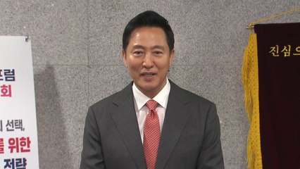 오세훈 "불러주면 언제든 '명태균 조사' 응할 생각" / YTN