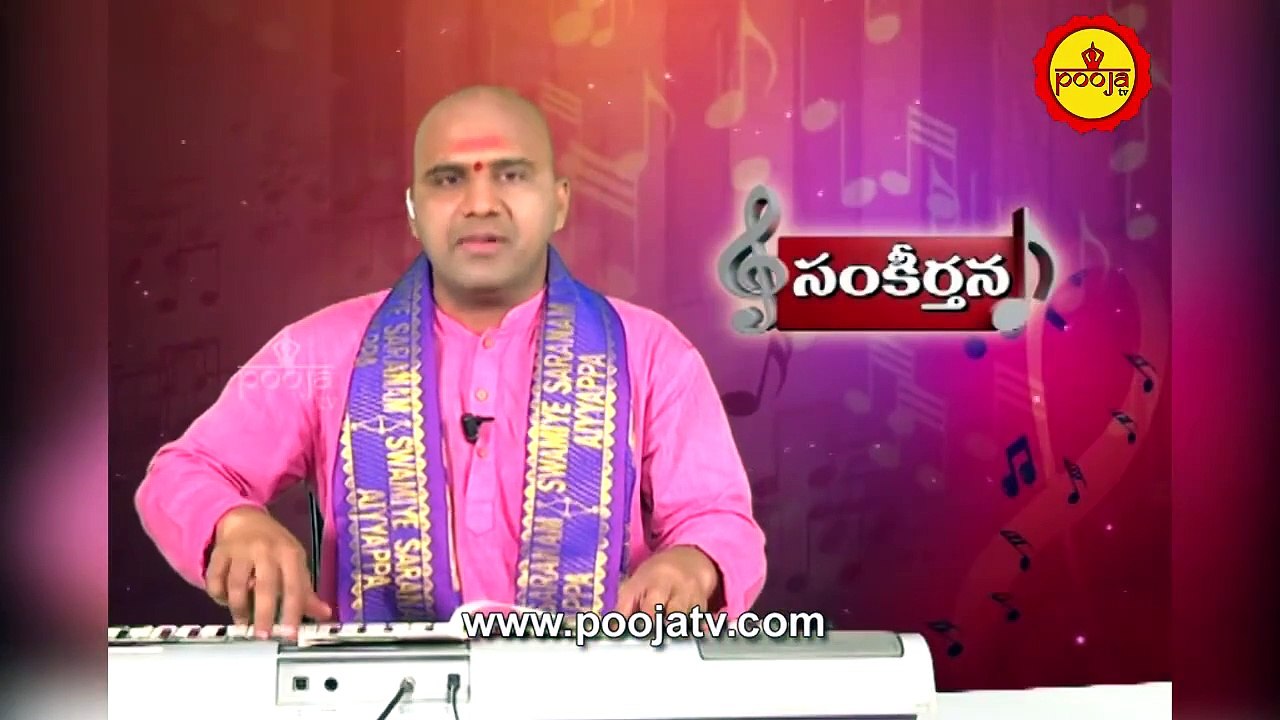 పొడగంటిమయ్యా మిమ్ము.. సంకీర్తన | Podagantimayya Mimmu Sankeerthana | Sankeerthana | Mohana Ragam