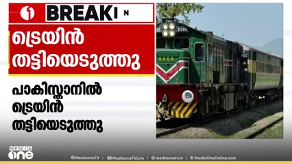'സൈനിക നീക്കമുണ്ടായാൽ ട്രെയിനിലെ ബന്ദികളെ കൊല്ലുമെന്ന് മുന്നറിയിപ്പ്'