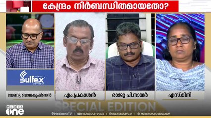 'കള്ളമാണ് കേന്ദ്രമന്ത്രി പറഞ്ഞത്. അഞ്ച് പൈസ കൊടുത്തിട്ടില്ലെന്ന് രേഖകൾ വ്യക്തമാക്കുന്നുണ്ട്