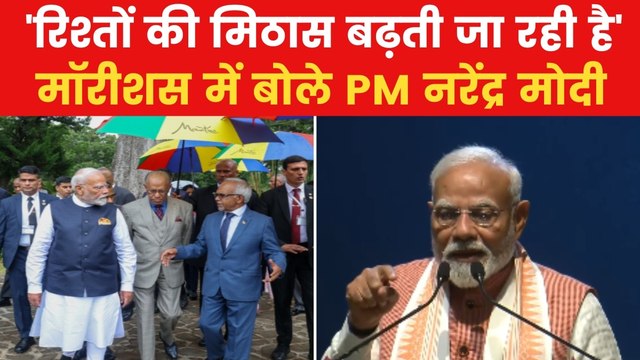 PM Modi Mauritius Speech: 'यहां से होली के रंग लेकर जाऊंगा...', मॉरीशस में बोले पीएम मोदी