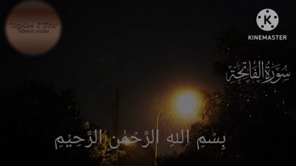 Surah Al Fatiha I Qari Abdul Wahab Chang I Recitation of Quran