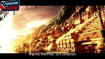 যেতে পারেন অবাক করা সোনার শহর __# gold city