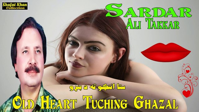 Sardar Ali Takkar Heart Tuching Ghazal Sta Anango Ta Da Banro Soki ..