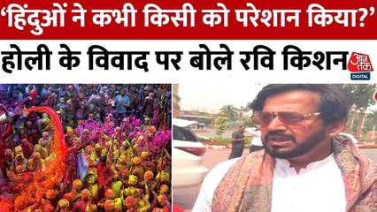 BJP सांसद रवि किशन का विपक्ष पर हमला, कहा- कभी हिंदु ने किसी को परेशान किया?