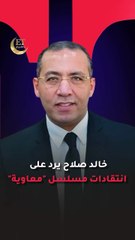 مؤلف مسلسل "معاوية" يرد على الانتقادات الموجهة له