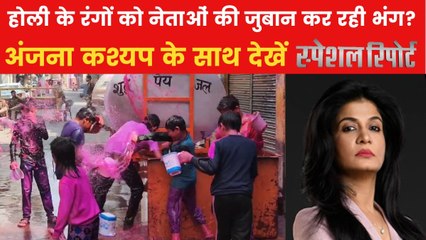 स्पेशल रिपोर्ट: एक साथ आए होली और जुमा, किसकी जुबान घोल रही फिजाओं में जहर?