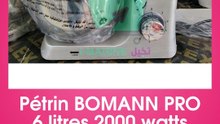 عجانة بيترا بومان برو 6 لتر 2000 واط خطاف مزدوج دوبل كروشي