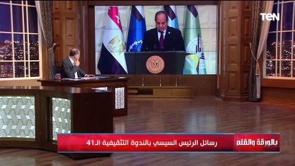 شاهد رسالة الرئيس السيسي للمصريين بعد ما تحقق على أرض مصر خلال السنوات الماضية