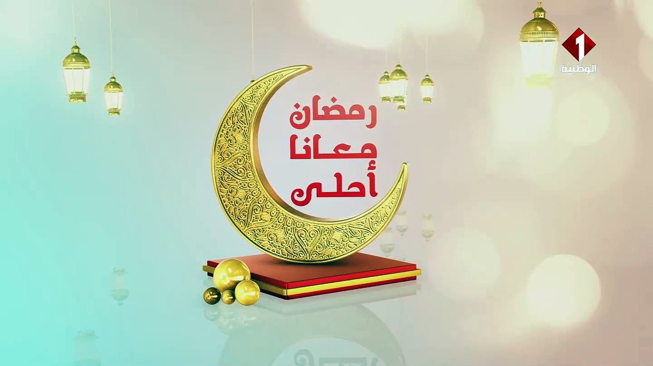 Rafle رافل - EP 11