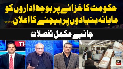 Govt Announces Plan to Sell Institutions on a Monthly Basis to Ease Financial Burden on Treasury...
