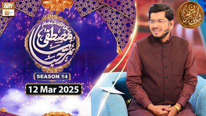 Marhaba Ya Mustafa SAWW - Season 14 | Rehmat e Sehr | 12 Mar 2025 | ARY Qtv