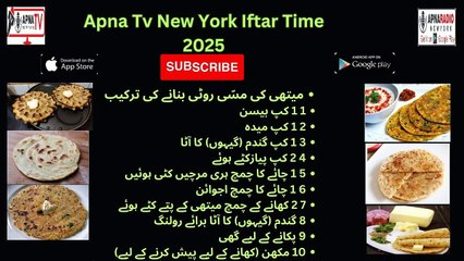 FENUGREEK BREAD RECIPE IN 2025 IFTAR SEASON! Apna Tv New York
