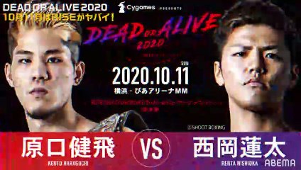 RISE DEAD OR ALIVE 2020: Yokohama | movie | 2020 | Official Trailer