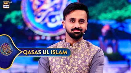 Dastan-e-Hazrat Ibrahim (AS) Ki Aik "Tareekhi Dua" | Qasas ul Islam | Waseem Badami | 12 March 2025