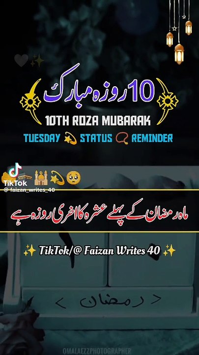 رمضان المبارک