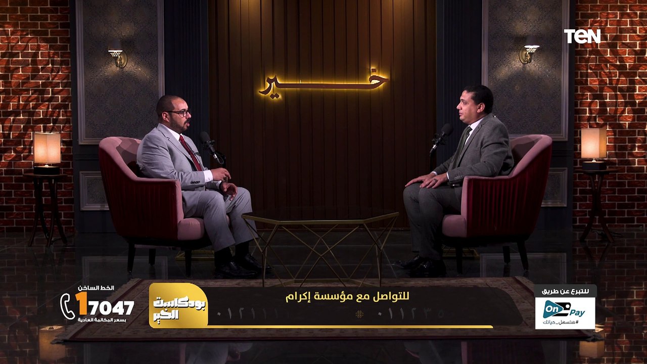 الدكتور محمود أحمد المدير التنفيذي لمؤسسة إكرام يقدم تعريف ونبذة عن المؤسسة وكيف بدأت