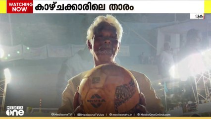 കാഴ്ചക്കാരിലെ താരം; എവിടെ വോളിബോൾ മത്സരം നടക്കുന്നോ, അവിടെ ജോസഫേട്ടനുണ്ട്!