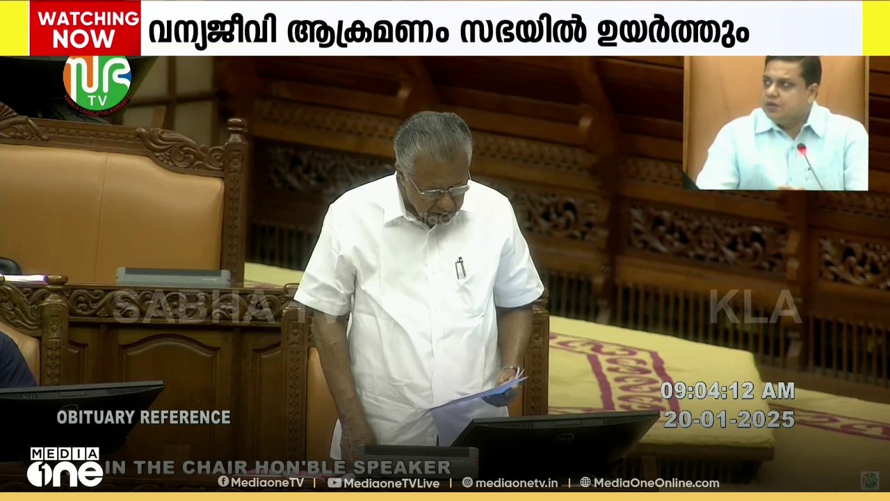 നിയമസഭയിൽ ബജറ്റ്: ​ധനാഭ്യർഥന ചർച്ച ഇന്ന് | Kerala Assembly