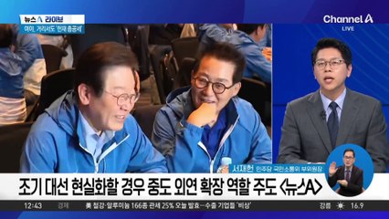 비명계와 시국간담회…尹 탄핵 촉구 위한 내부 단합?