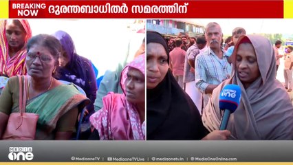 '27 കുടുംങ്ങളെ പുനരധിവസിപ്പിക്കണം' ;പടവെട്ടിക്കുന്ന് നിവാസികൾ പ്രതിഷേധിത്തിൽ