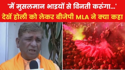 Holi Juma Row: 'होली के दिन नमाज तो घर पर भी...', BJP विधायक करनैल सिंह ने की ये अपील