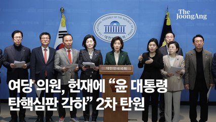 與 62명 헌재 앞 시위, 전한길도 왔다…"개별행동" 지도부는 모르쇠