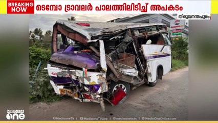തിരുവനന്തപുരം ആക്കുളത്ത് ടെമ്പോ ട്രാവലർ മറിഞ്ഞ് അപകടം; ആളപായമില്ല