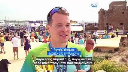 Από την εμπόλεμη Ουκρανία στο βάθρο των νικητών του Μαραθωνίου της Πάφου