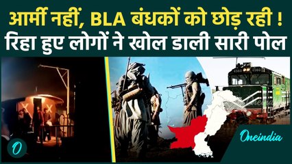 Pakistan Train Hijack News: PAK सेना नहीं BLA बंधकों को छोड़ रही | Zafar Express | वनइंडिया हिंदी
