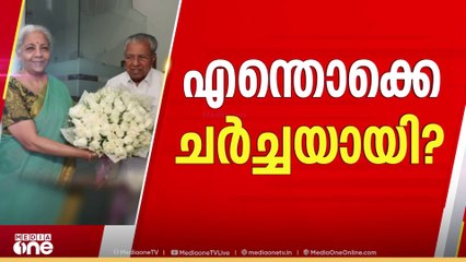 കൂടിക്കാഴ്ചക്ക് ശേഷം മാധ്യമങ്ങളോട് പ്രതികരിക്കാതെ മുഖ്യമന്ത്രി