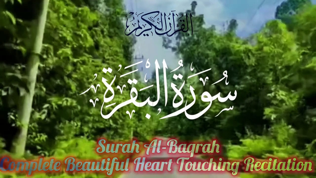 Heart touching Recitation of Surah Al-Baqarah _ Beautiful Tilawat سورة البقرة in Mesmerising Voice